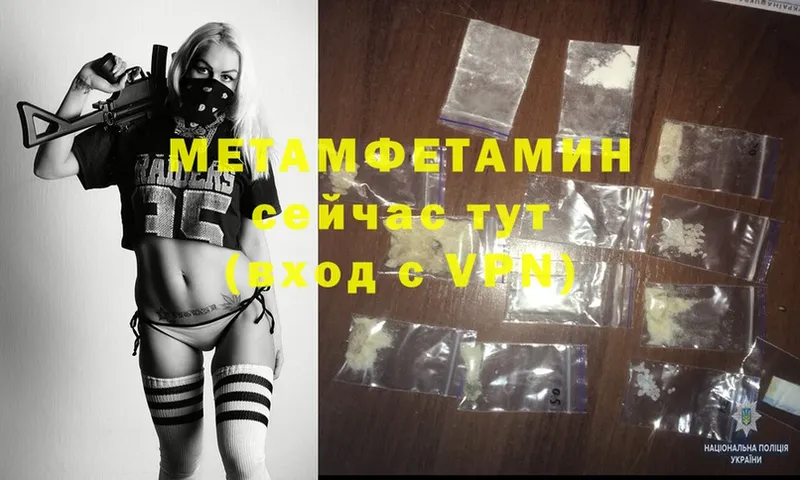 МЕТАМФЕТАМИН Methamphetamine  продажа наркотиков  Новочебоксарск 